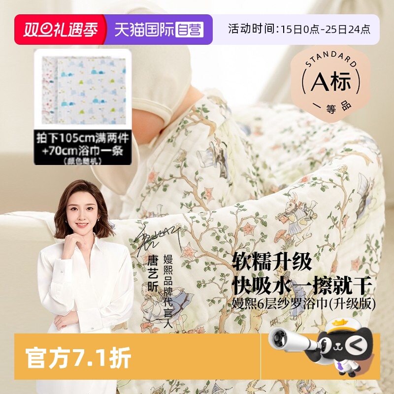 嫚熙纱布浴巾大尺寸纯棉吸水超软