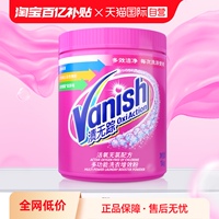 Vanish渍无踪彩漂粉剂爆炸盐彩衣洗衣去污渍去黄护色1kg真的有用吗？