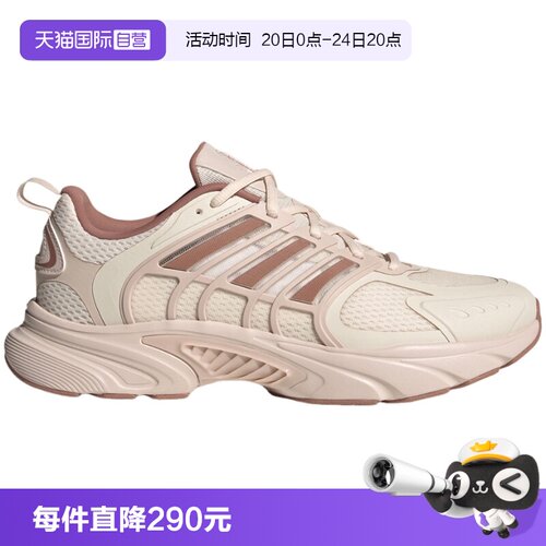 【自营】adidas阿迪达斯女子清风鞋CLIMACOOL缓震运动鞋 JS3662
