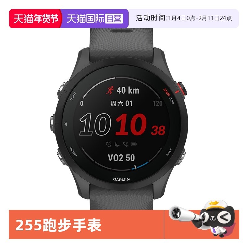 【自营】Garmin佳明Forerunner255跑步手表马拉松越野骑行游泳徒步心率血氧睡眠双频多星GPS运动手表手环,智能设备,智能手表,淘宝优惠券,粉丝福利购,淘宝优惠卷