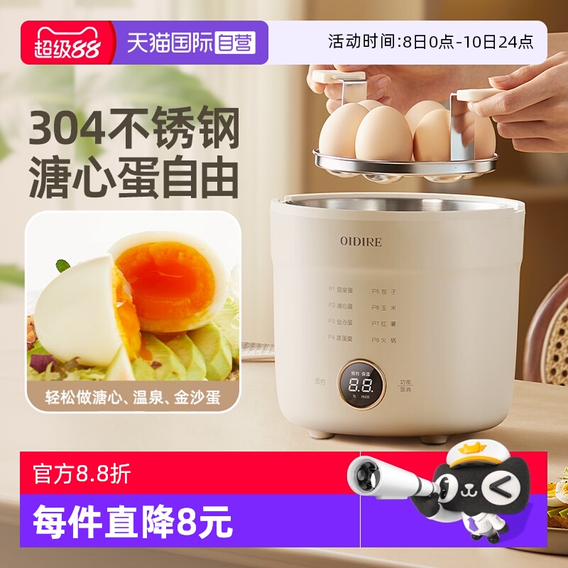 【304不锈钢】蒸蛋器2025新款