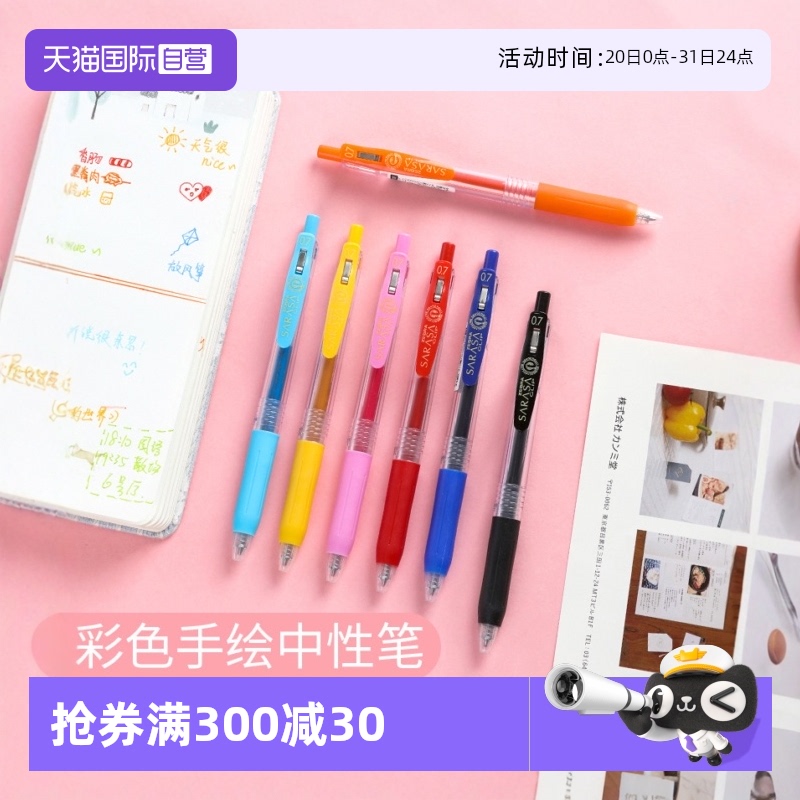 斑马直营练字jjb15糖果色中性笔