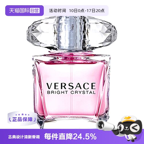 VERSACE/范思哲晶钻挚女士香水