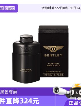BENTLEY宾利黑色尊爵男士香水