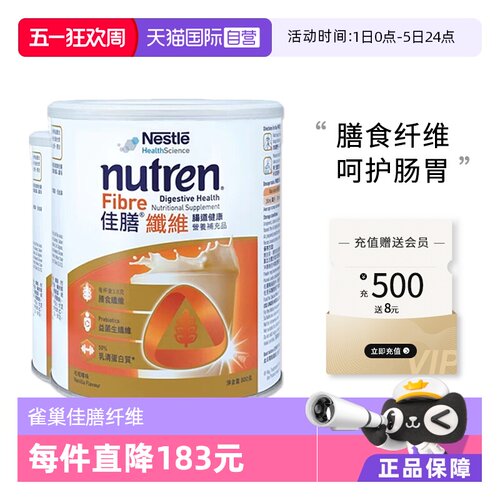 雀巢中老年全营养配方粉