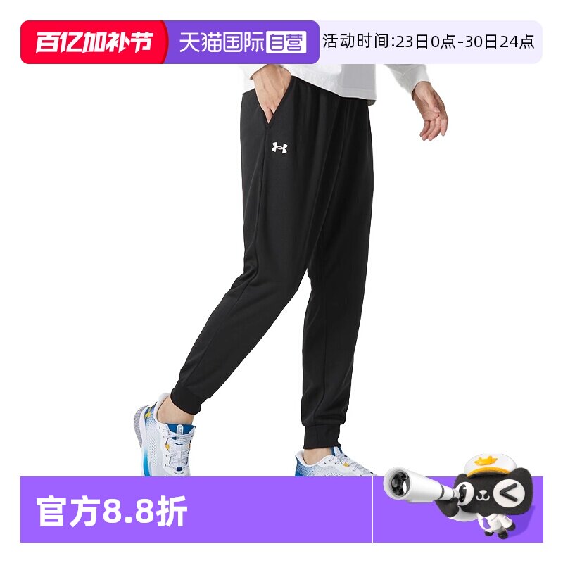 【自营】UA安德玛新款秋季运动训练舒适透气休闲百搭经典针织长裤