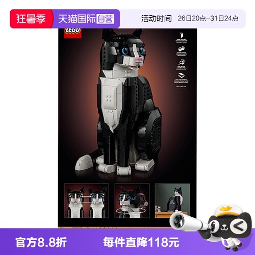 【自营】LEGO乐高创意IDEAS系列21349燕尾服猫拼搭积木玩具礼物