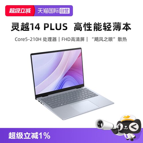 【自营】DELL/戴尔 灵越14/16 PLUS英特尔酷睿笔记本电脑轻薄本便携办公笔记本电脑大学生学习本灵越7000