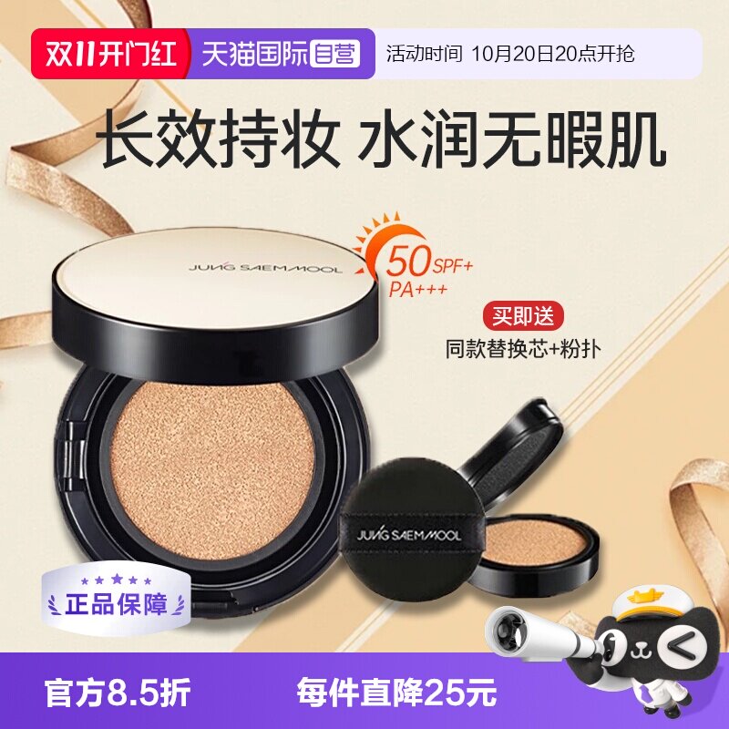 【自营】郑瑄茉气垫韩国油皮干皮bb霜遮瑕保湿控油持久裸肤自然