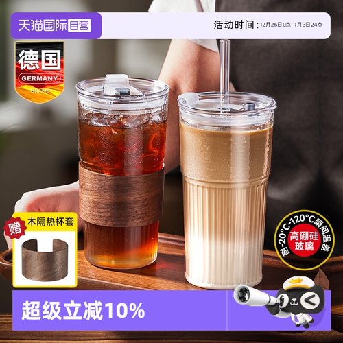 德国吸管玻璃杯咖啡大容量耐高温