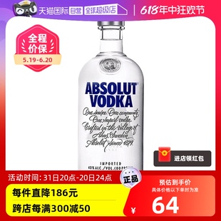 自营 Absolut绝对伏特加原味500ml鸡尾酒调酒基酒瑞典进口洋酒