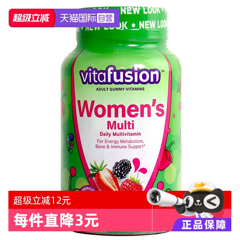 【自营】美国Vitafusion女士多维软糖70粒复合维生素女维营养软糖