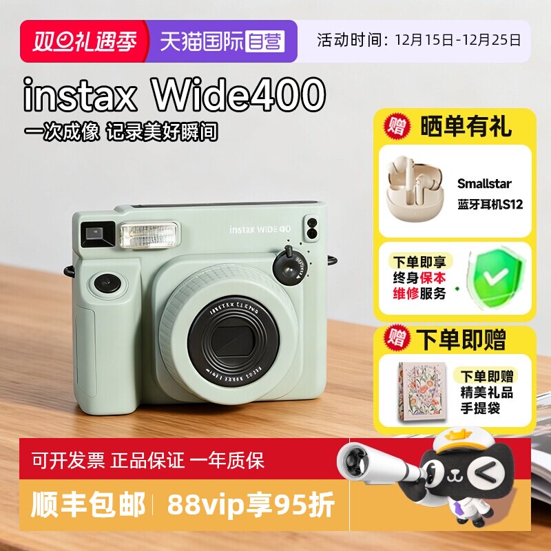 【自营】富士instax wide 400一次成像相机宽幅拍立得 海外版