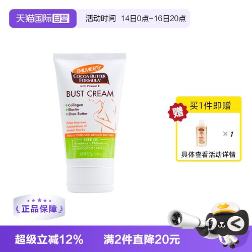 提拉紧致 产后胸部塑形 恢复胸部肌肤弹性