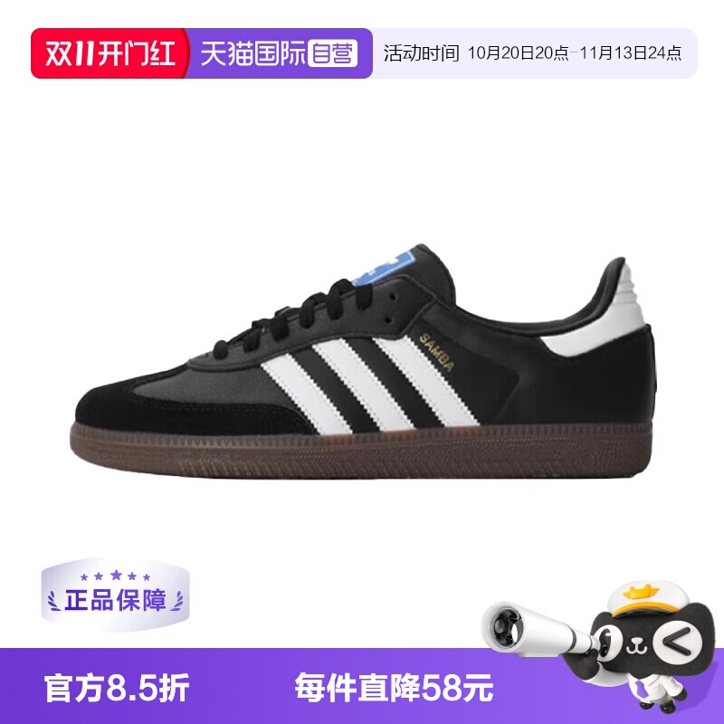 【自营】Adidas/阿迪达斯SAMBA OG SHOES运动休闲鞋B75806/B75807