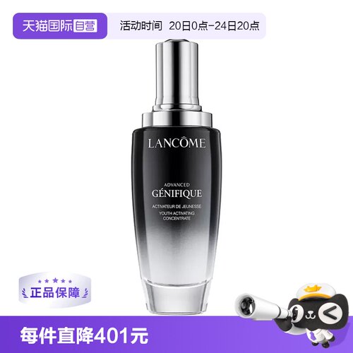 兰蔻小黑瓶精华修护淡纹115ml