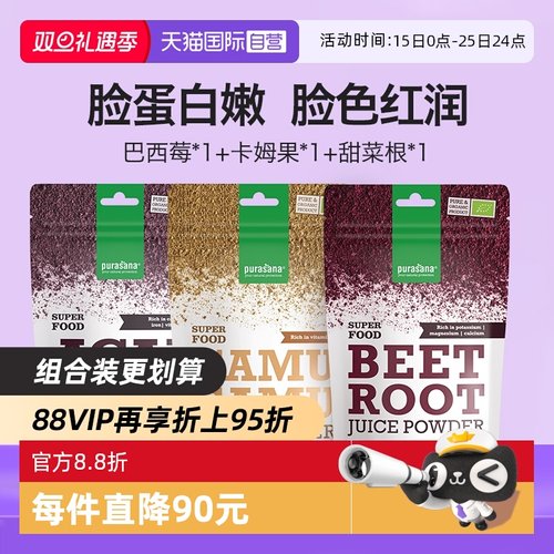 purasana白月光女神套装粉