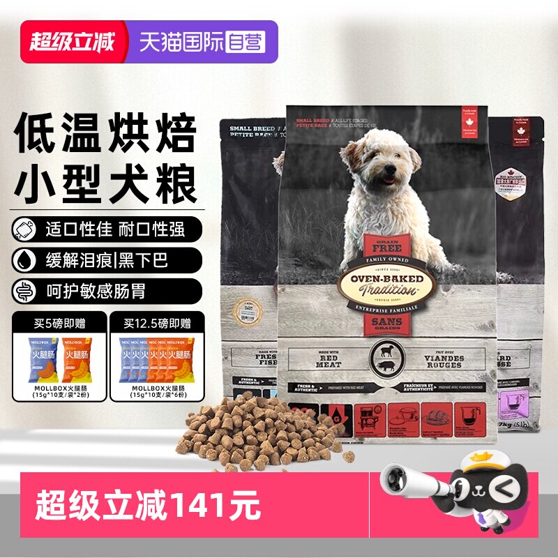 【自营】欧恩焙狗粮小型犬幼比熊专用泰迪柯基烘焙欧恩贝全价成犬