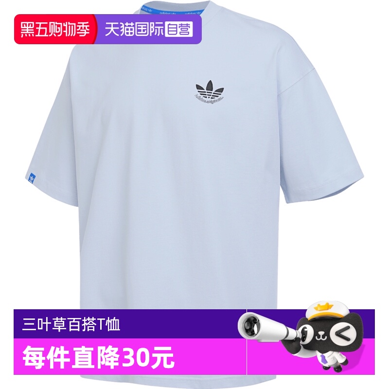 【自营】阿迪达斯三叶草男子CS SS TEE M运动休闲短袖T恤JN1675