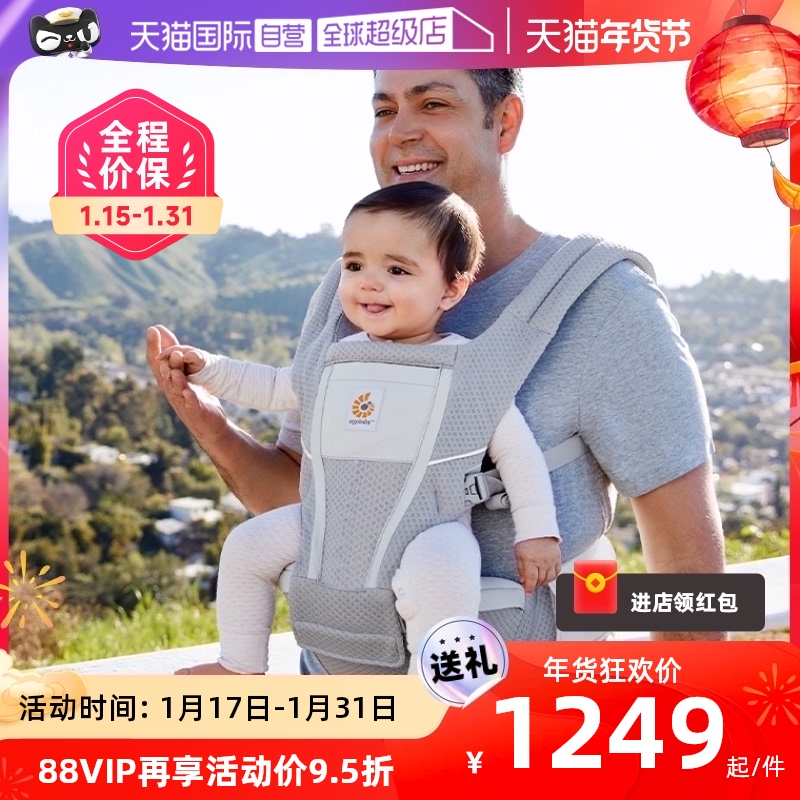 【自营】美国ergobaby Alta二狗腰凳坐垫式婴儿背带前抱式坐凳