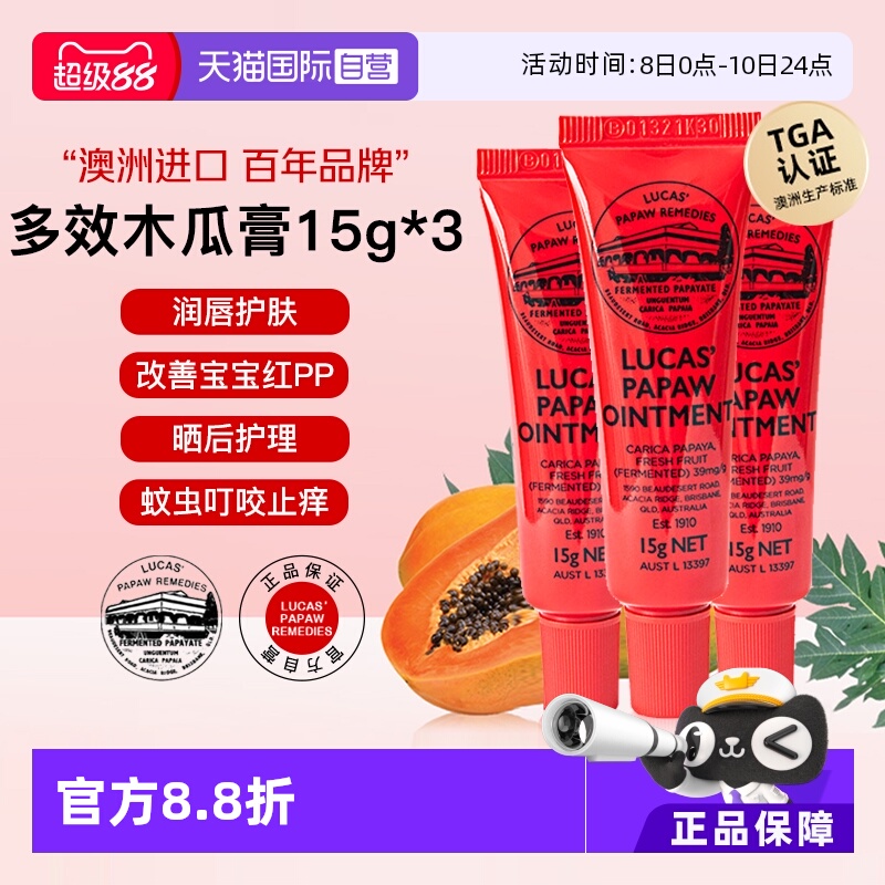 一支多效，润唇护肤