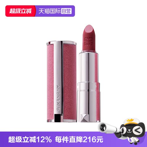【自营】Givenchy/纪梵希高定粉丝绒唇膏口红1.5gN37持色旅行装