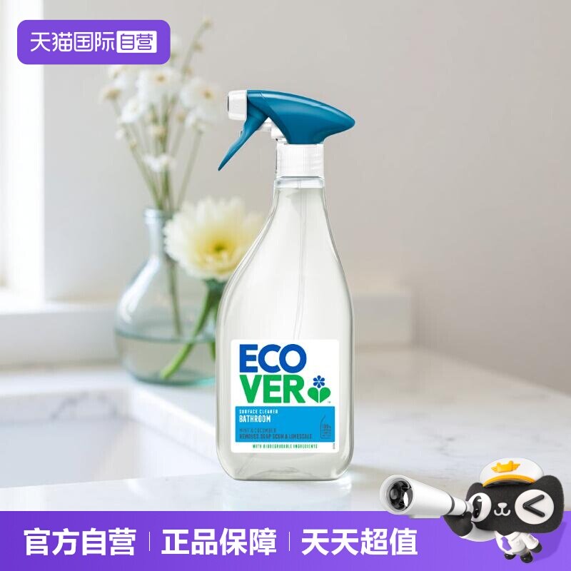 【自营】ECOVER欧维洁浴室厕所玻璃水垢浴缸瓷砖污垢浴室清洁剂