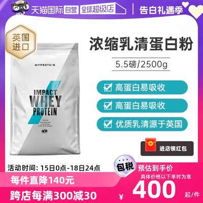 自营英国熊猫Myprotein乳清蛋白