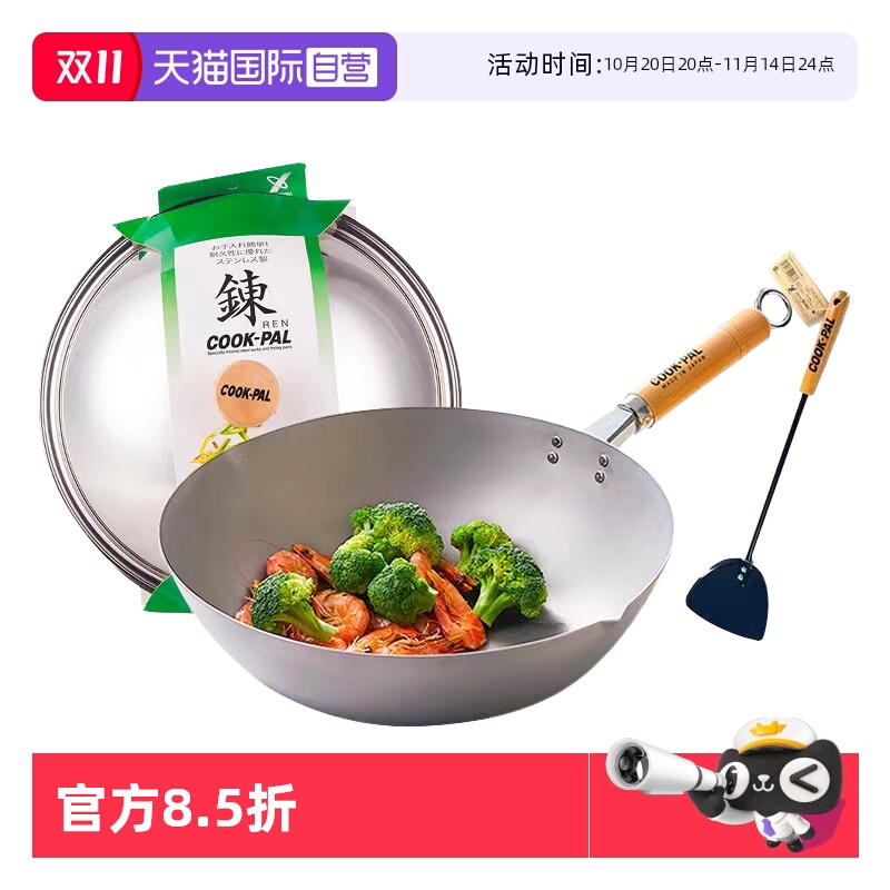 日本进口吉川纯钛炒锅钛锅套装