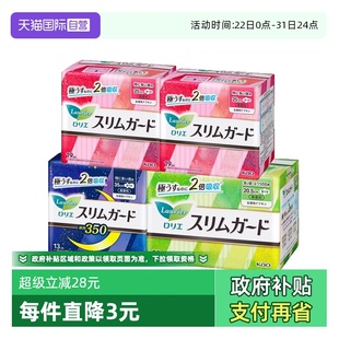 花王乐而雅S系列卫生巾超薄透气组合79片 日本进口KAO 自营