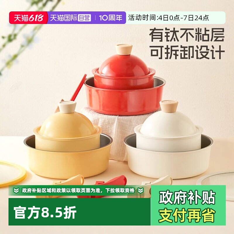 【自营】kimscook韩国奶锅煎炒锅宝宝抗菌辅食锅小白锅不粘锅套装