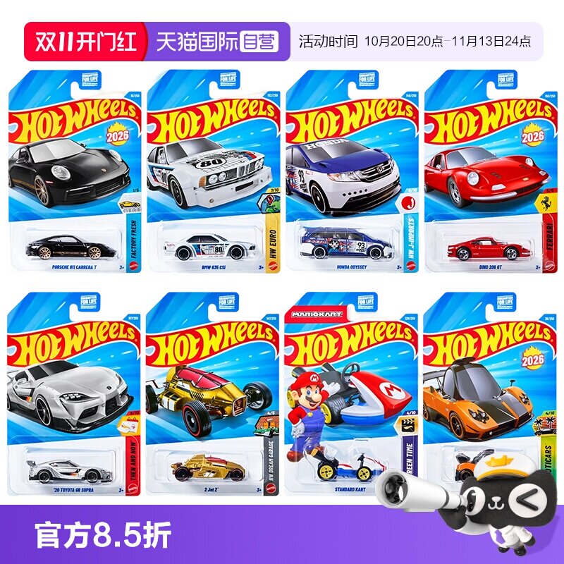 【自营】风火轮合金小车收藏车模26G批次法拉利迪诺奥德赛保时捷