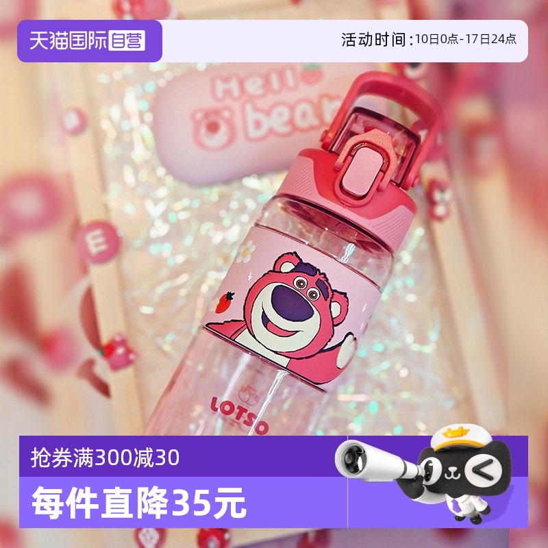 直营迪士尼儿童水杯上学专用