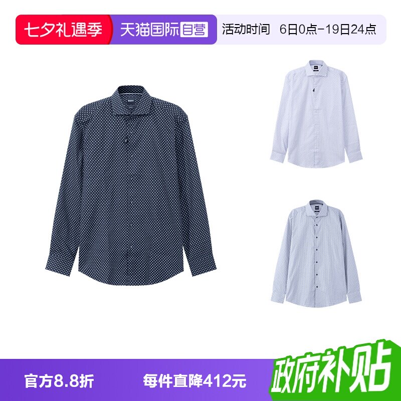 HugoBoss修身版商务长袖衬衫