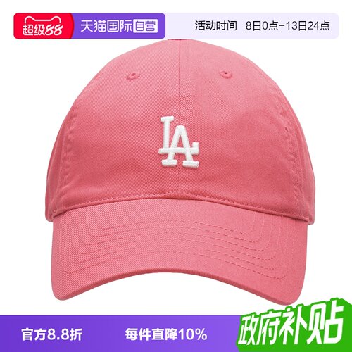【自营】MLB休闲帽洛杉矶道奇简约时尚舒适透气运动棒球帽
