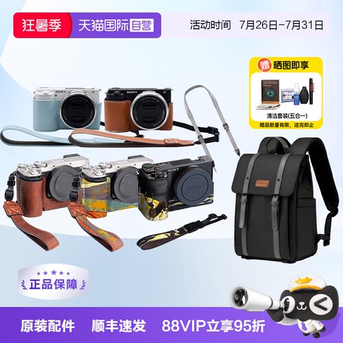 【自营】索尼原装相机专用保护皮套包 ZV-E10 配件包zve10摄影