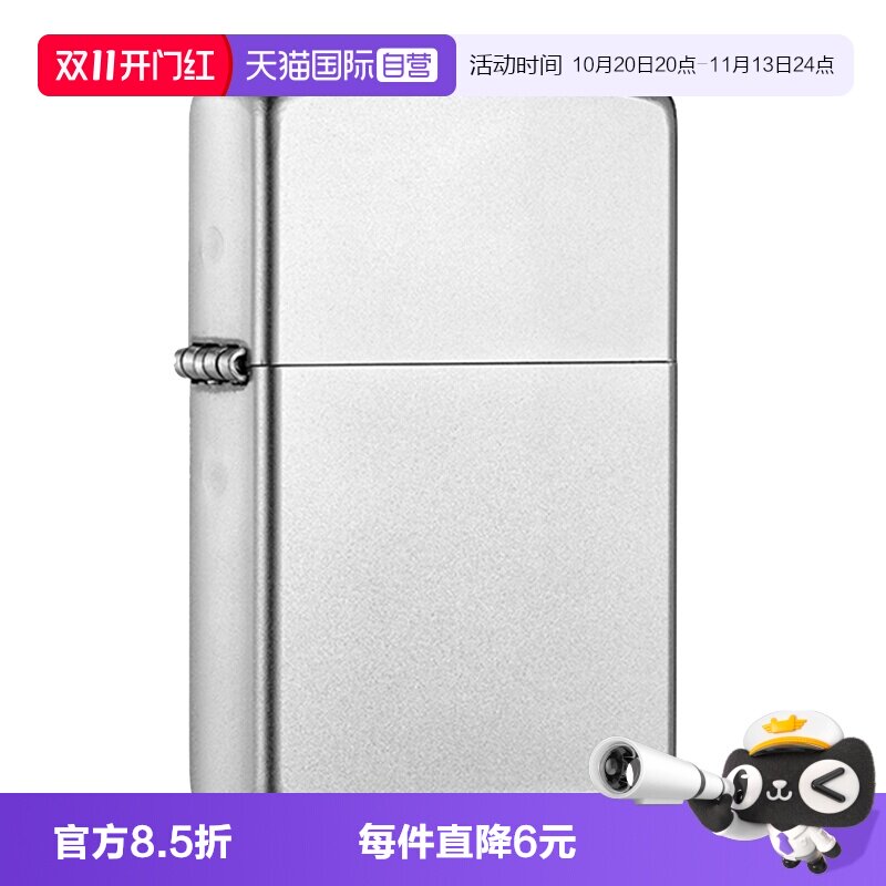 【自营】ZIPPO打火机正版原装正版经典缎纱Zippo打火机送男友礼物