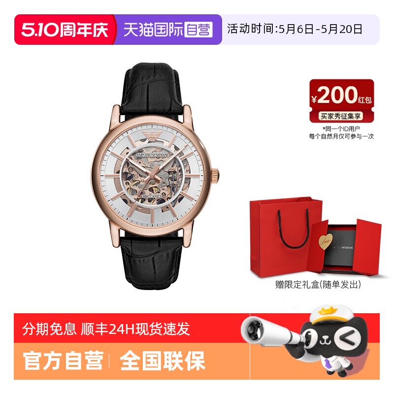 【自营】Armani阿玛尼男士镂空机械腕表皮带时尚商务经典AR60007