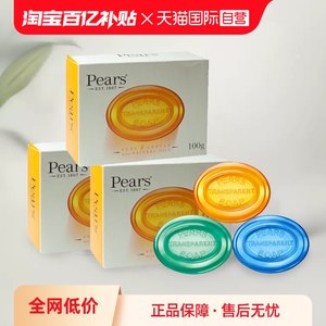 【自营】Pears梨牌水晶香皂洁面沐浴琥珀橙精油皂滋味温和不紧绷