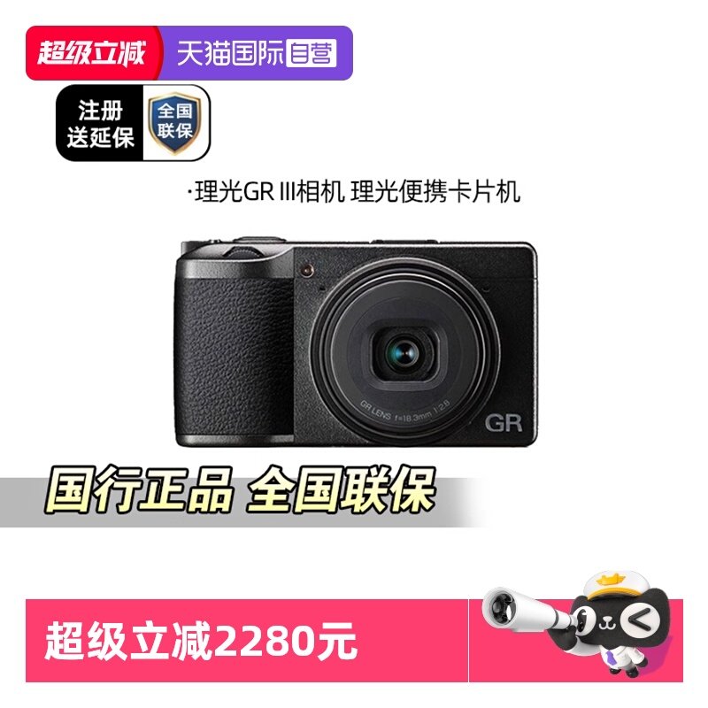 【自营】理光GRIII GR3  GR4 GR3X HDF  都市 街拍版便携数码相机