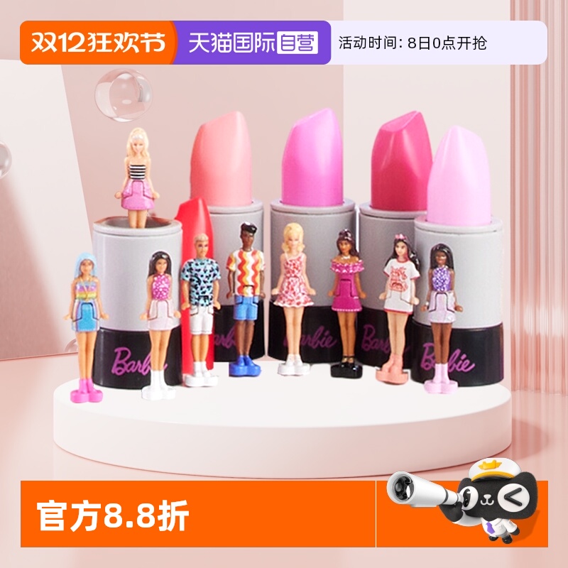 芭比娃娃芭比乐园时尚小娃系列