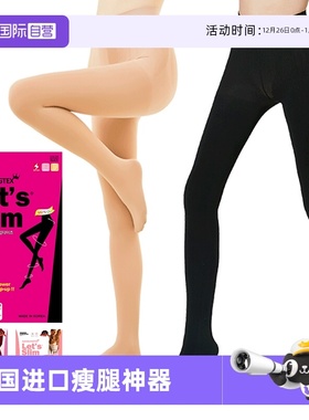 【自营】Let's slim韩国压力袜显瘦美腿袜黑丝袜秋冬连裤袜打底袜