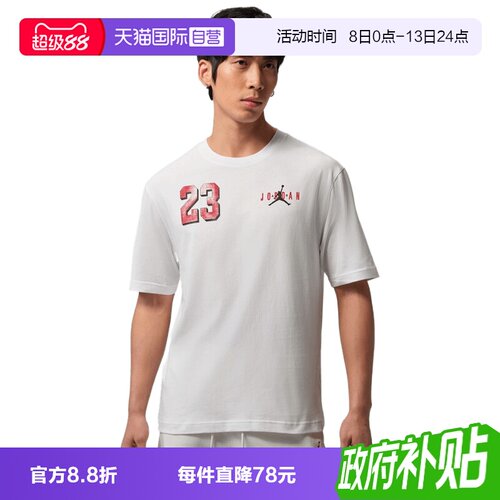 【自营】NIKE耐克男子运动休闲短袖T恤IF3128-100