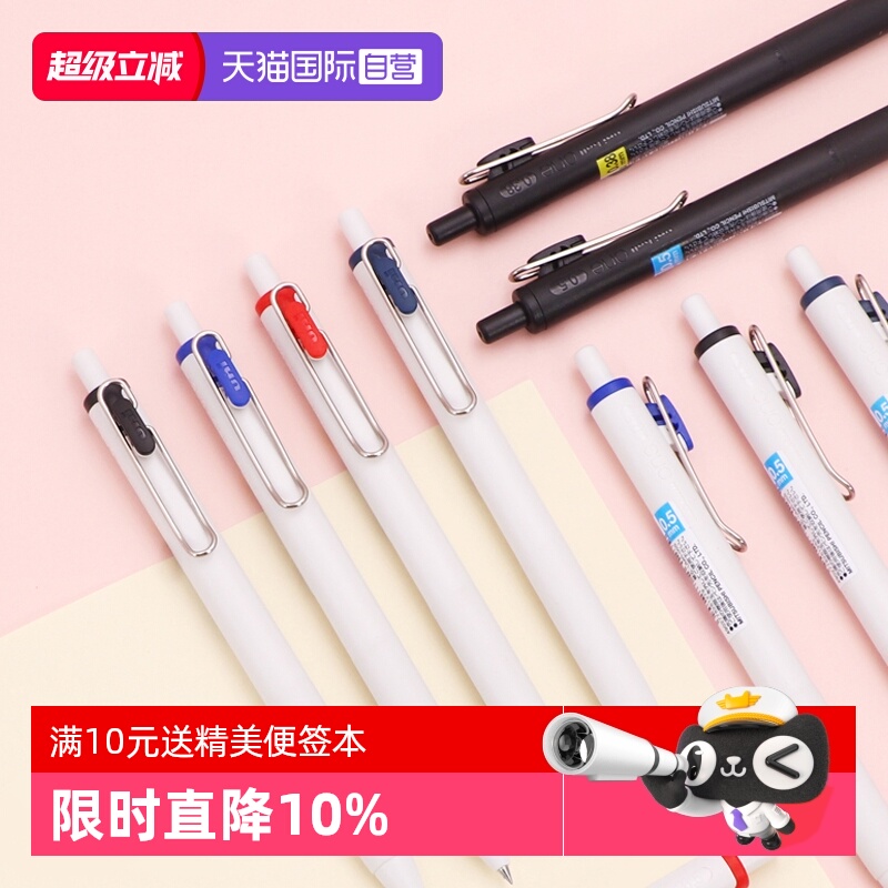 uni三菱UMN-S-05小浓芯中性笔