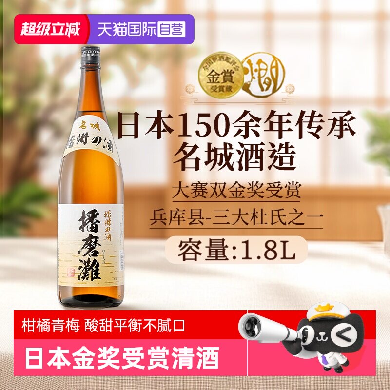 双金奖受赏日本清酒-名城酒造图片