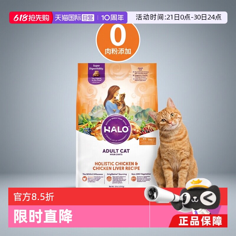0点结束 自然光环纯鲜肉成猫粮10磅 88vip 叠38金币247元 - 线报酷