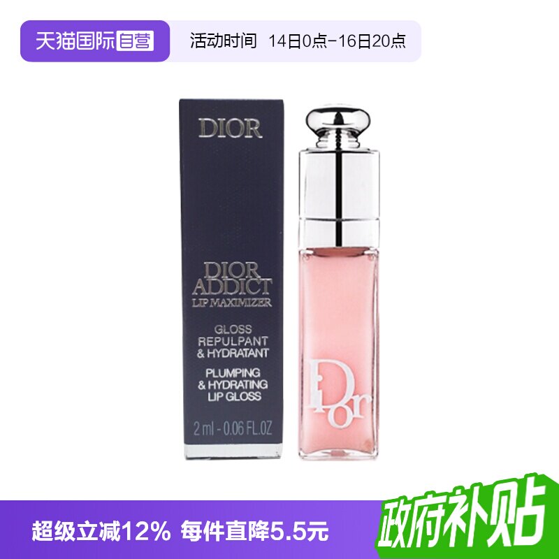 【自营】Dior/迪奥魅惑丰唇蜜001#2ml润唇膏图片