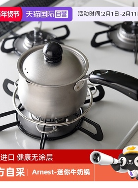 【自营】Arnest日本进口雪平锅不锈钢奶锅家用辅食煮面煮粥煮蛋锅