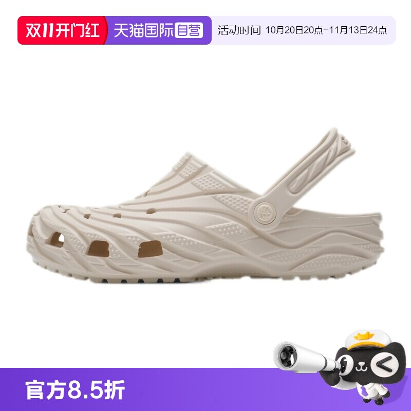 【自营】Crocs卡骆驰男女鞋经典浪纹Clog舒适透气简约休闲洞洞鞋