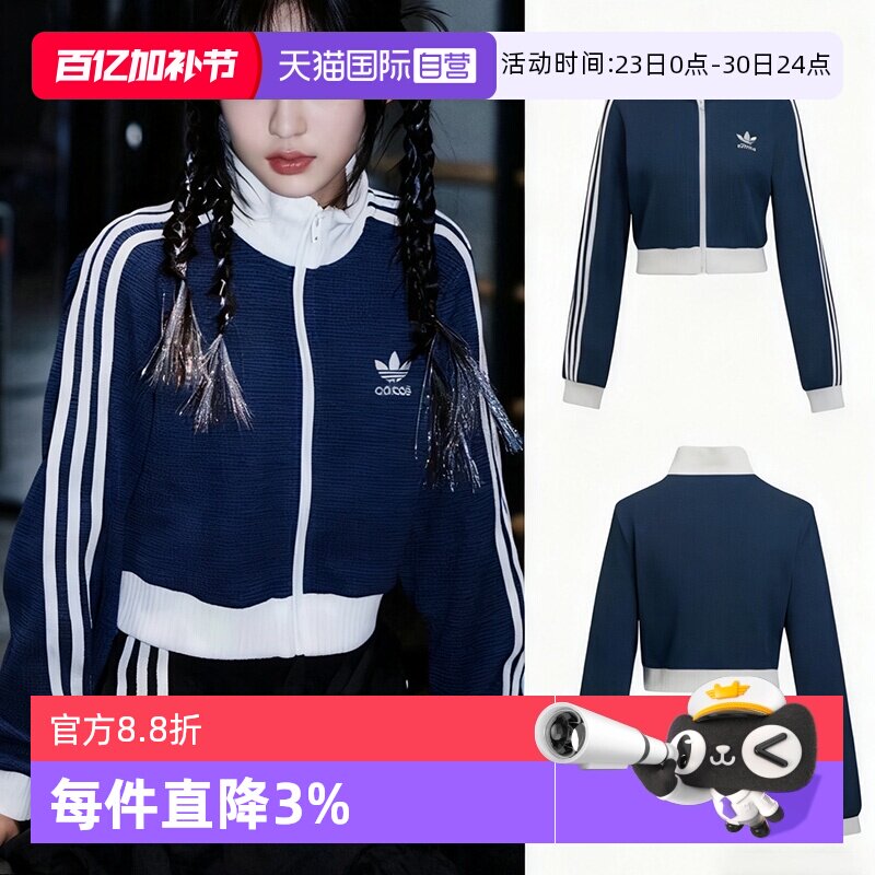 【自营】Adidas阿迪达斯针织夹克三叶草女时尚简约运动服休闲外套